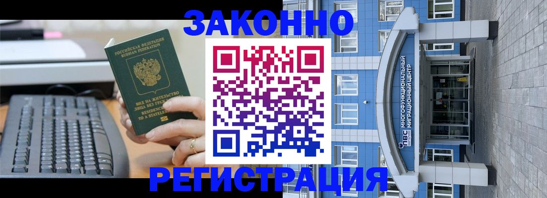 прописка законно в Харабали