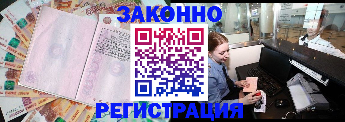 прописка для школы в Харабали