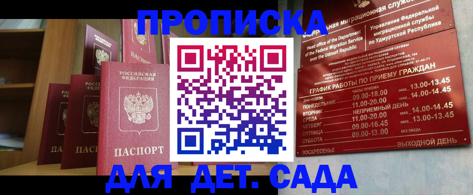 временная регистрация законно в Харабали