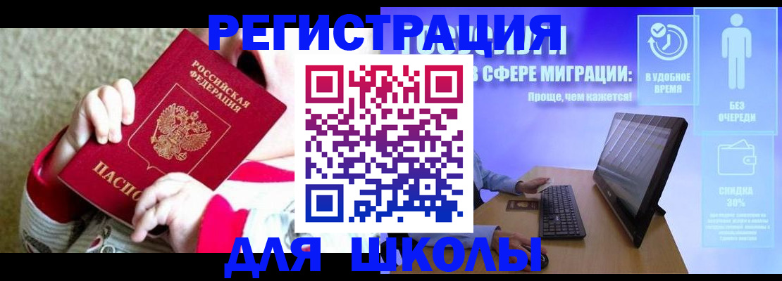 временная регистрация купить в Харабали