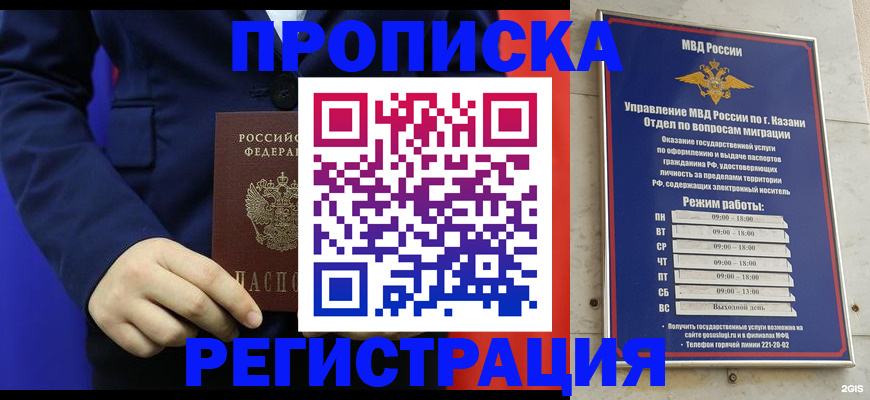 прописка ребенка в Харабали