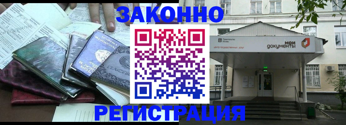 временная прописка в Харабали